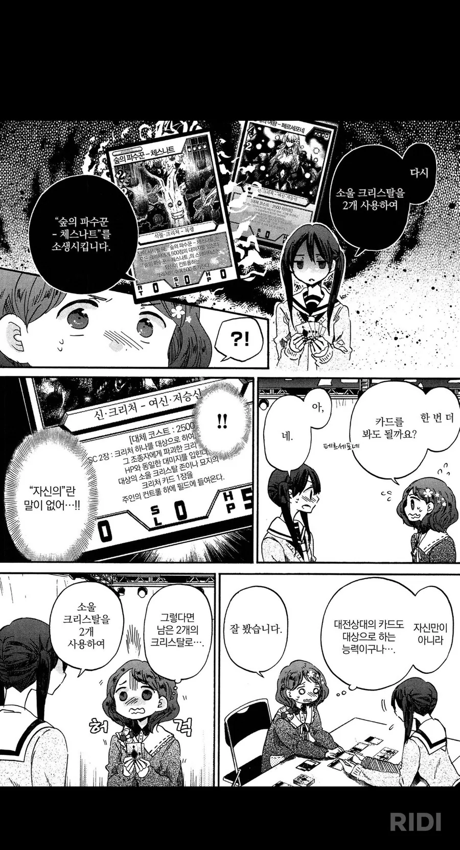 카드게임 유저들 숨넘어가는 짤ㅋㅋ.jpg