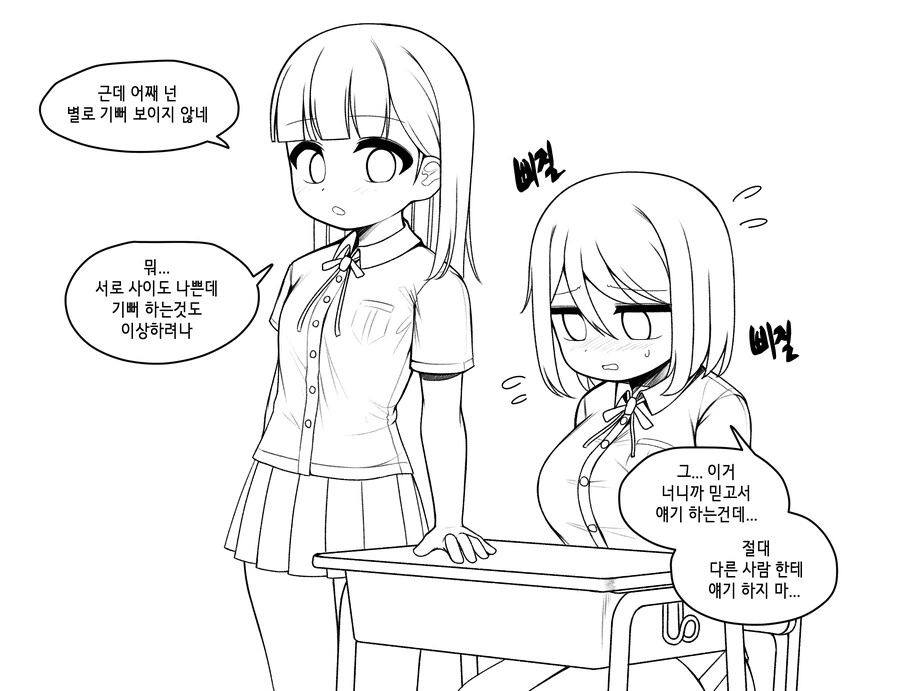 남동생이랑 내기하는 만화 - 이미지 2