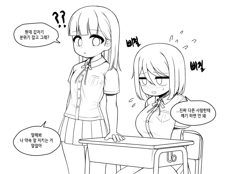 남동생이랑 내기하는 만화 - 이미지 3