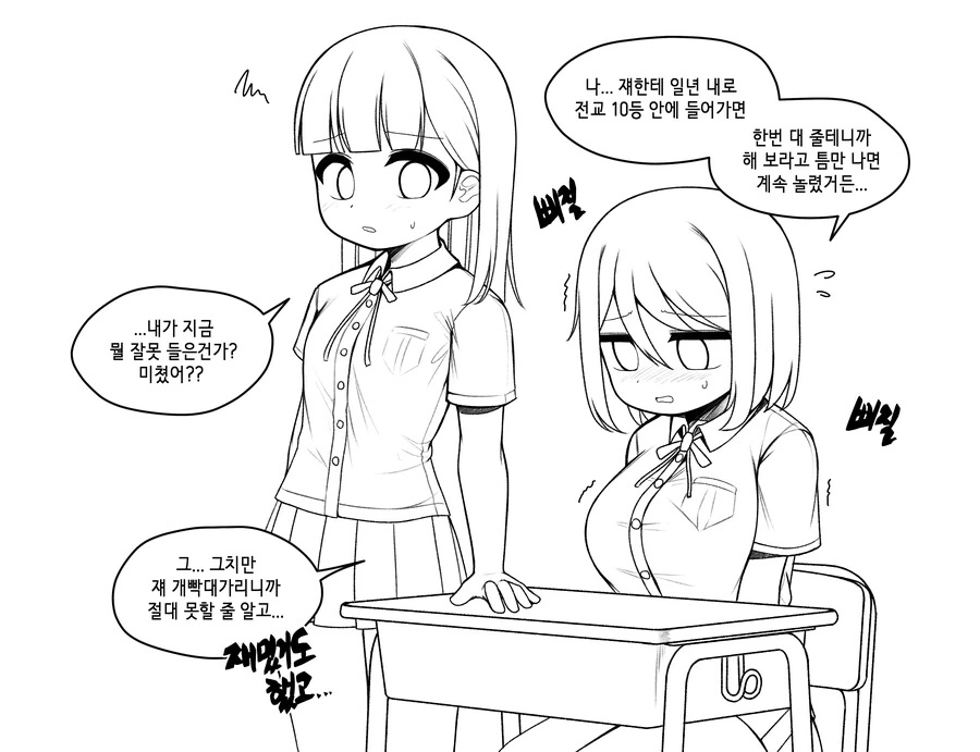 남동생이랑 내기하는 만화 - 이미지 4