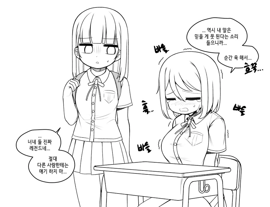 남동생이랑 내기하는 만화 - 이미지 9