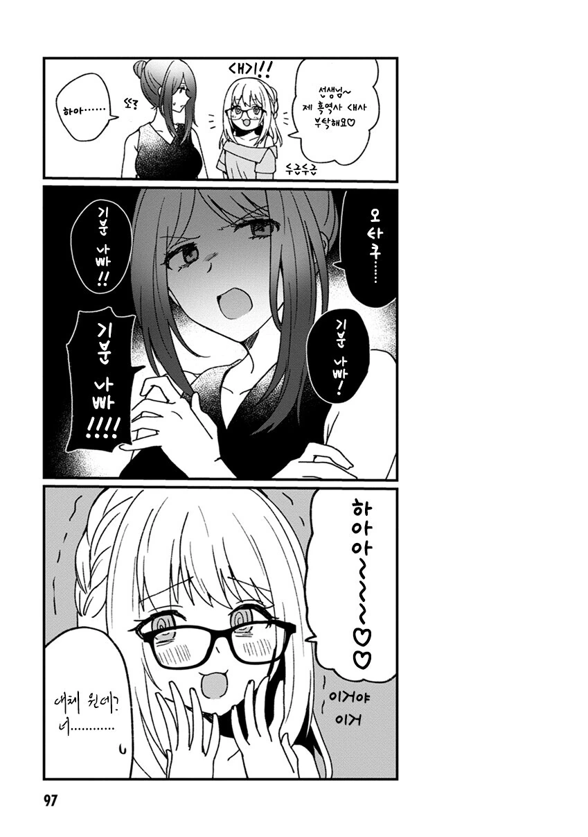 학교 카스트 상위녀에게 BL 그리는걸 들키는 만화.manhwa - 이미지 22