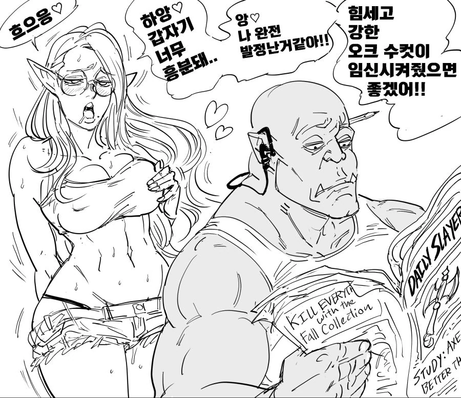 Baalbuddy) 금딸하는 오크를 유혹하는 엘프.manhwa - 이미지 2