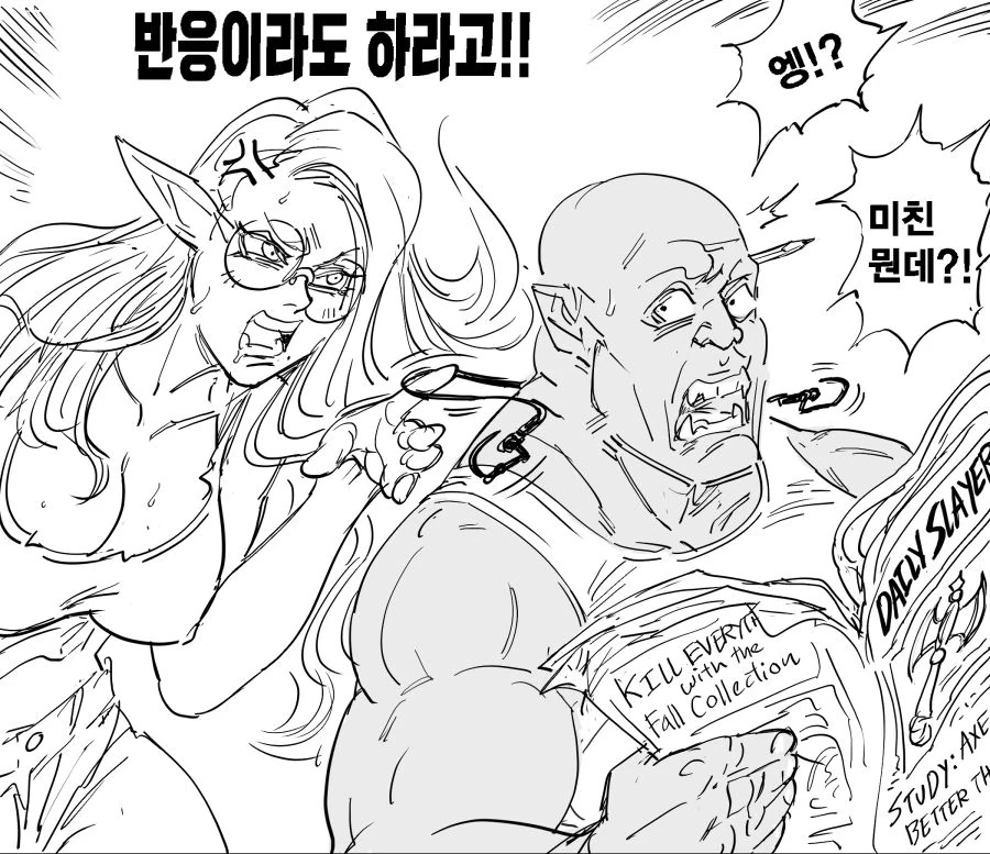Baalbuddy) 금딸하는 오크를 유혹하는 엘프.manhwa - 이미지 3