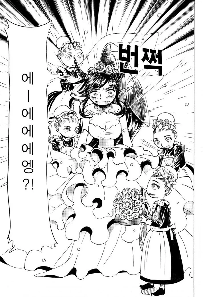 용사와 마왕이 결혼하는.manhwa - 이미지 3