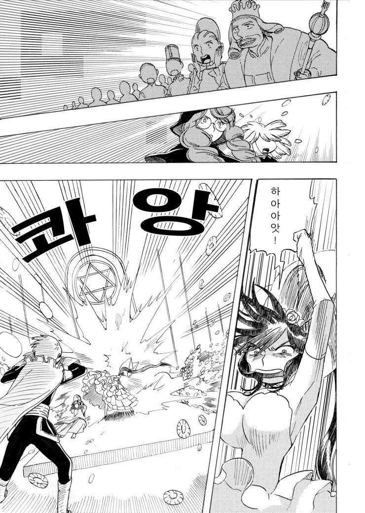 용사와 마왕이 결혼하는.manhwa - 이미지 17