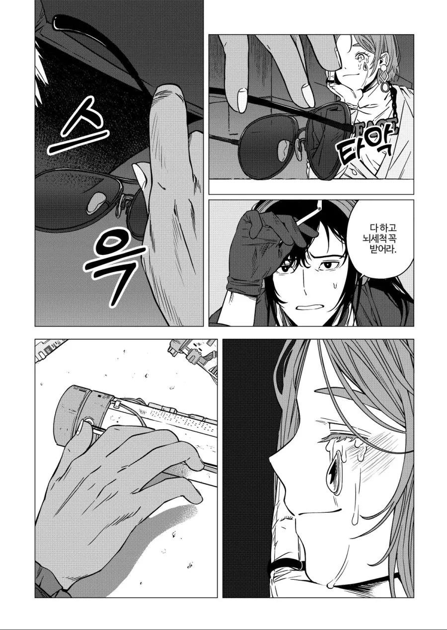 백합)눈으로 마1약하는.manga
