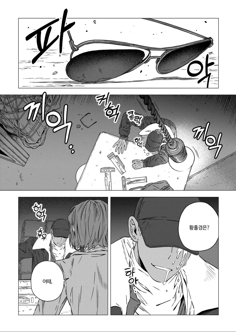 백합)눈으로 마1약하는.manga - 이미지 7