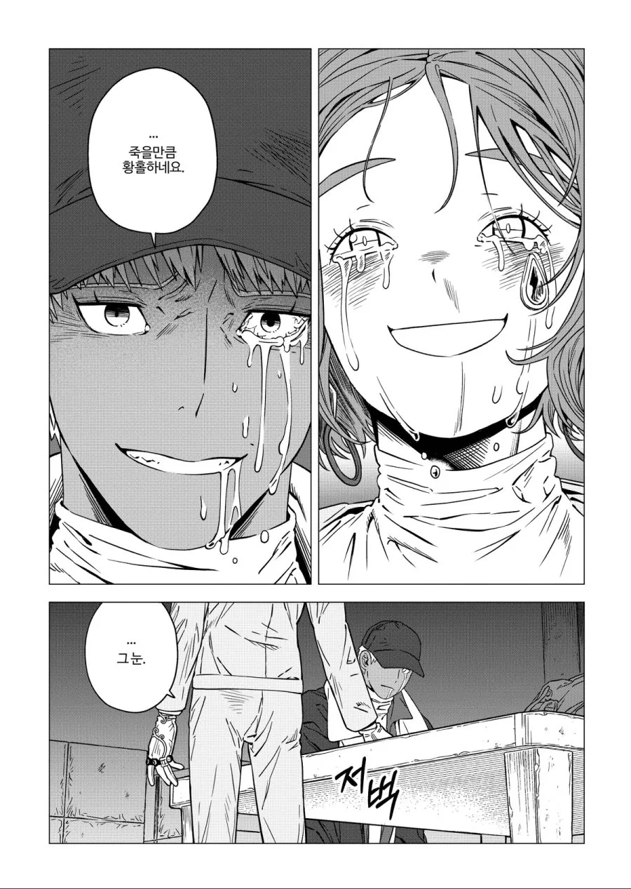 백합)눈으로 마1약하는.manga - 이미지 8