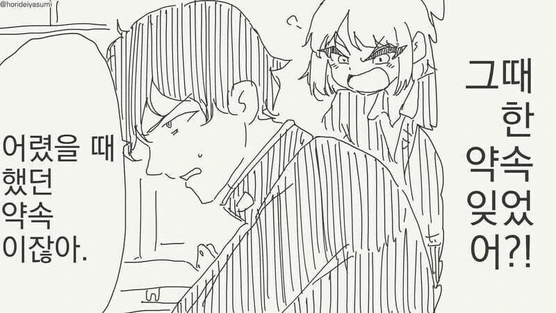 어릴 때 결혼하자고 약속한 소꿉친구를 다시 만나는.manga