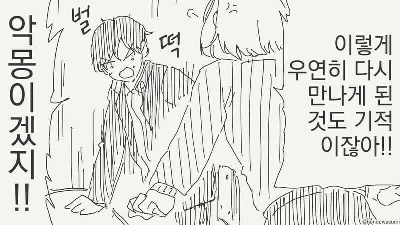 어릴 때 결혼하자고 약속한 소꿉친구를 다시 만나는.manga - 이미지 2