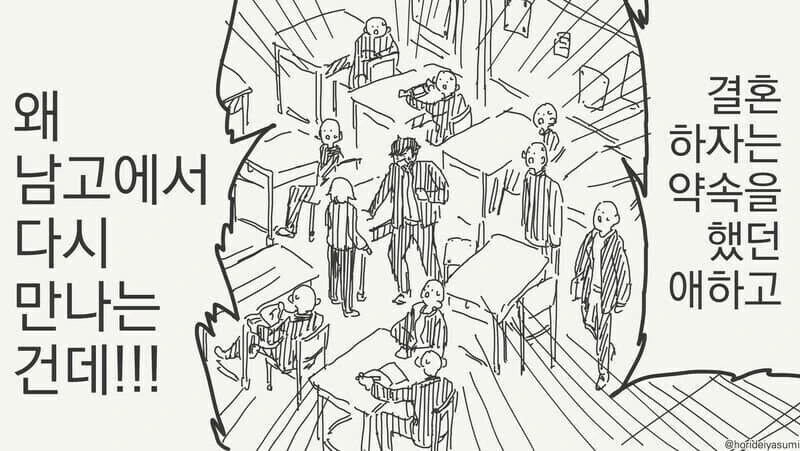 어릴 때 결혼하자고 약속한 소꿉친구를 다시 만나는.manga - 이미지 3