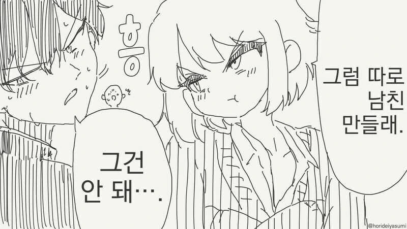 어릴 때 결혼하자고 약속한 소꿉친구를 다시 만나는.manga - 이미지 4