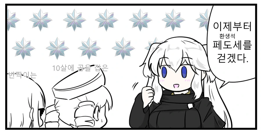 마비노기 모바일 유저들 요약 Manhwa - 이미지 3
