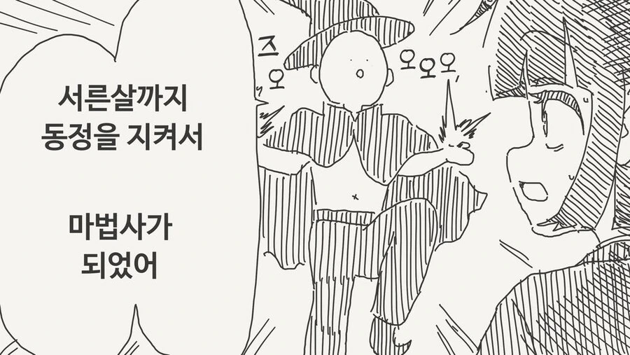 서른살까지 독신이면 결혼하자고 약속하는.manga - 이미지 2
