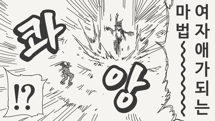 서른살까지 독신이면 결혼하자고 약속하는.manga - 이미지 3