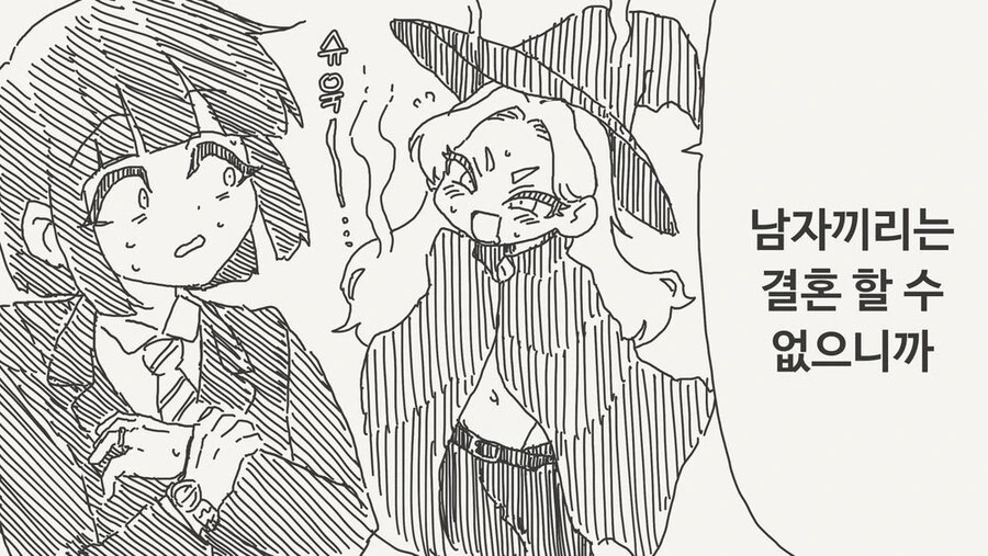 서른살까지 독신이면 결혼하자고 약속하는.manga - 이미지 4