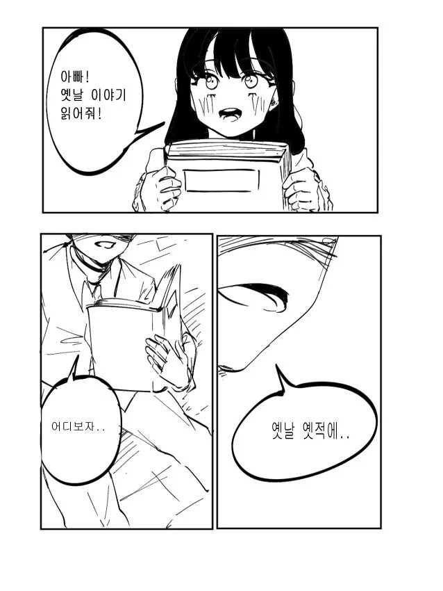 ㄴㅇ 드래곤 이야기.manhwa