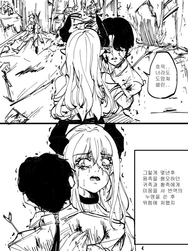 ㄴㅇ 드래곤 이야기.manhwa - 이미지 5