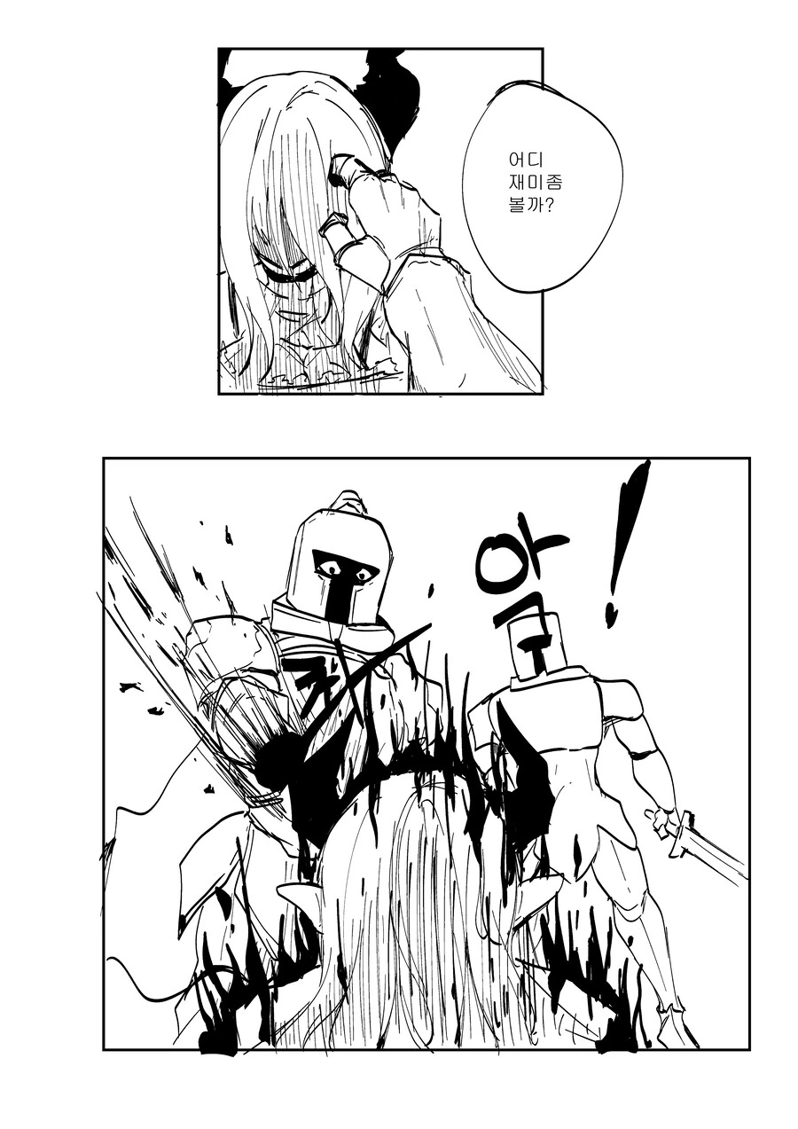 ㄴㅇ 드래곤 이야기.manhwa - 이미지 8