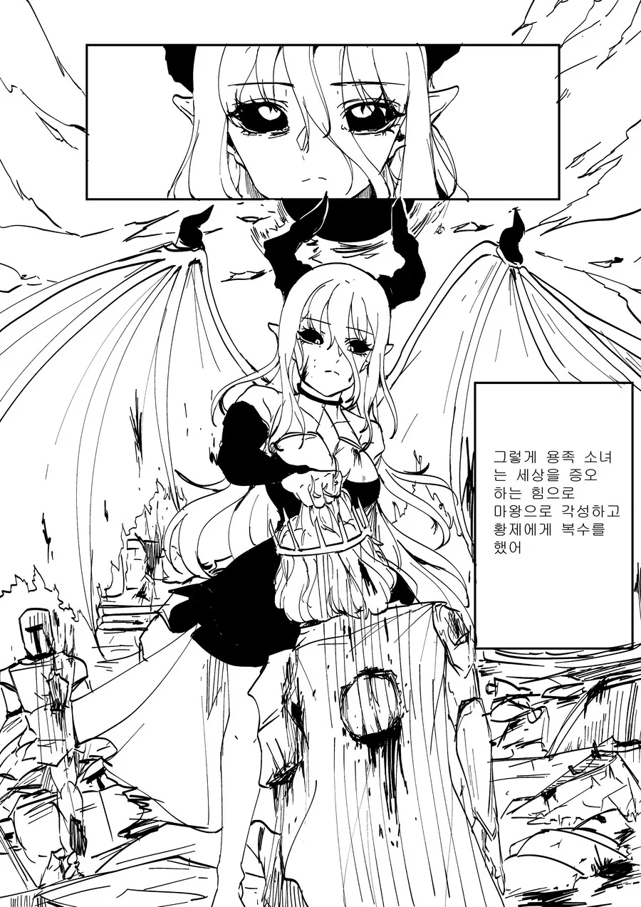 ㄴㅇ 드래곤 이야기.manhwa - 이미지 9
