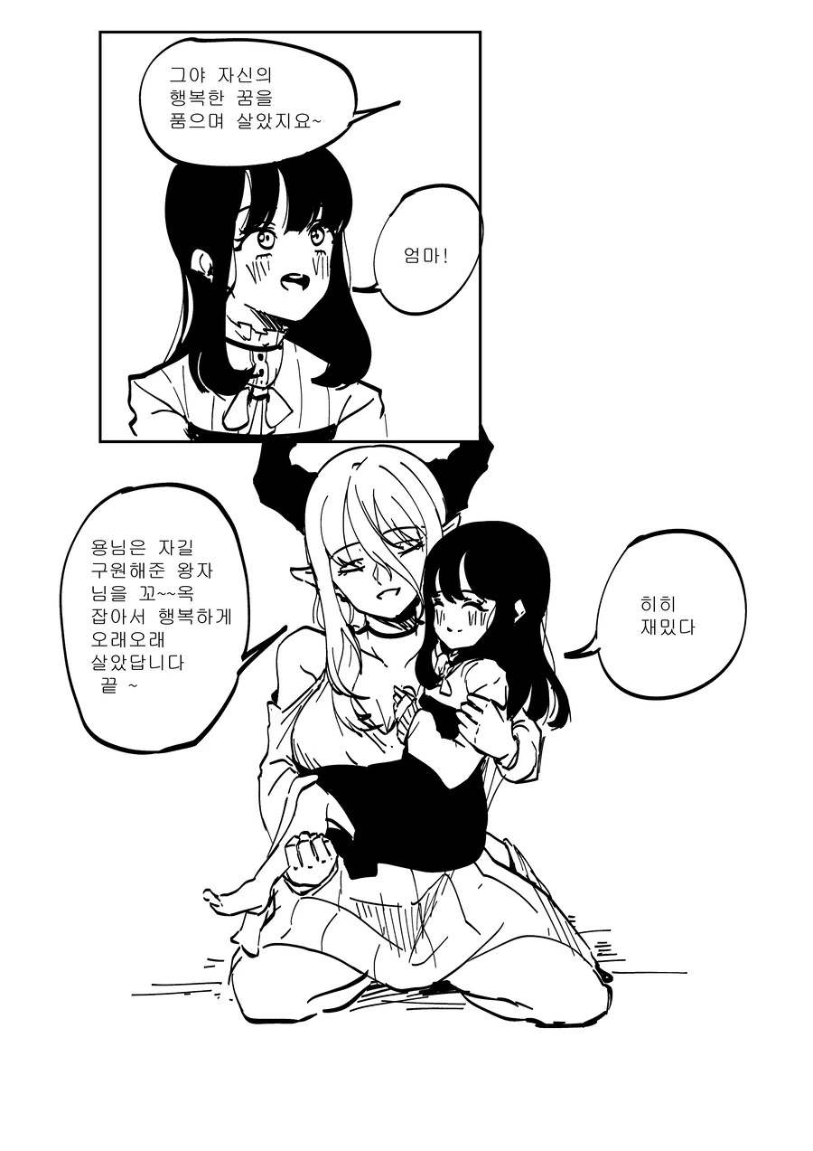 ㄴㅇ 드래곤 이야기.manhwa - 이미지 11