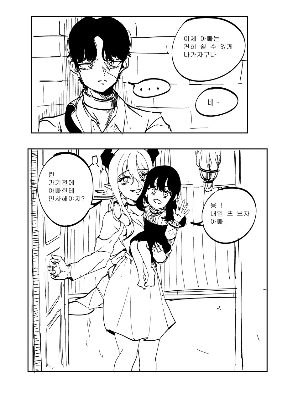 ㄴㅇ 드래곤 이야기.manhwa - 이미지 12