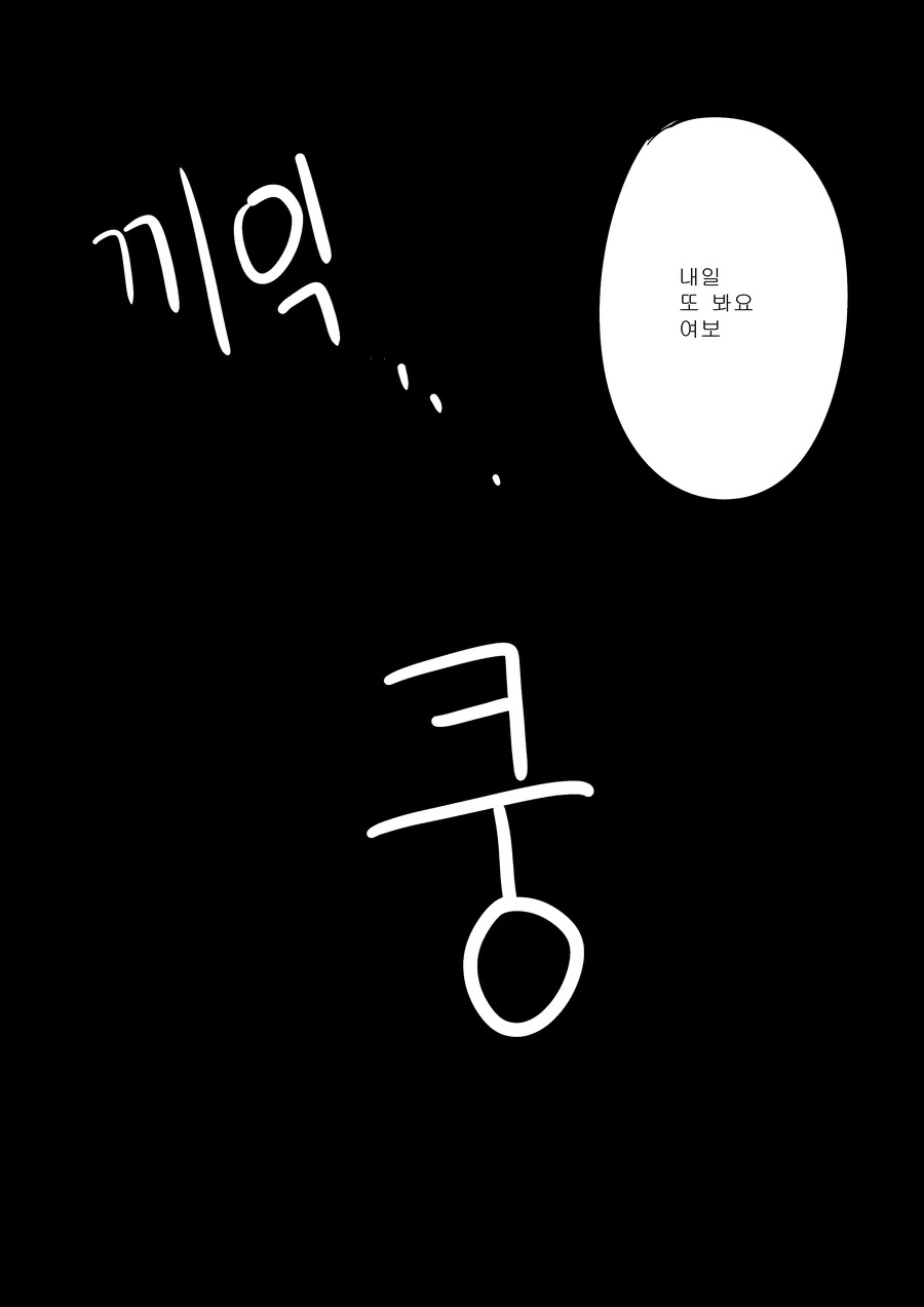 ㄴㅇ 드래곤 이야기.manhwa - 이미지 13