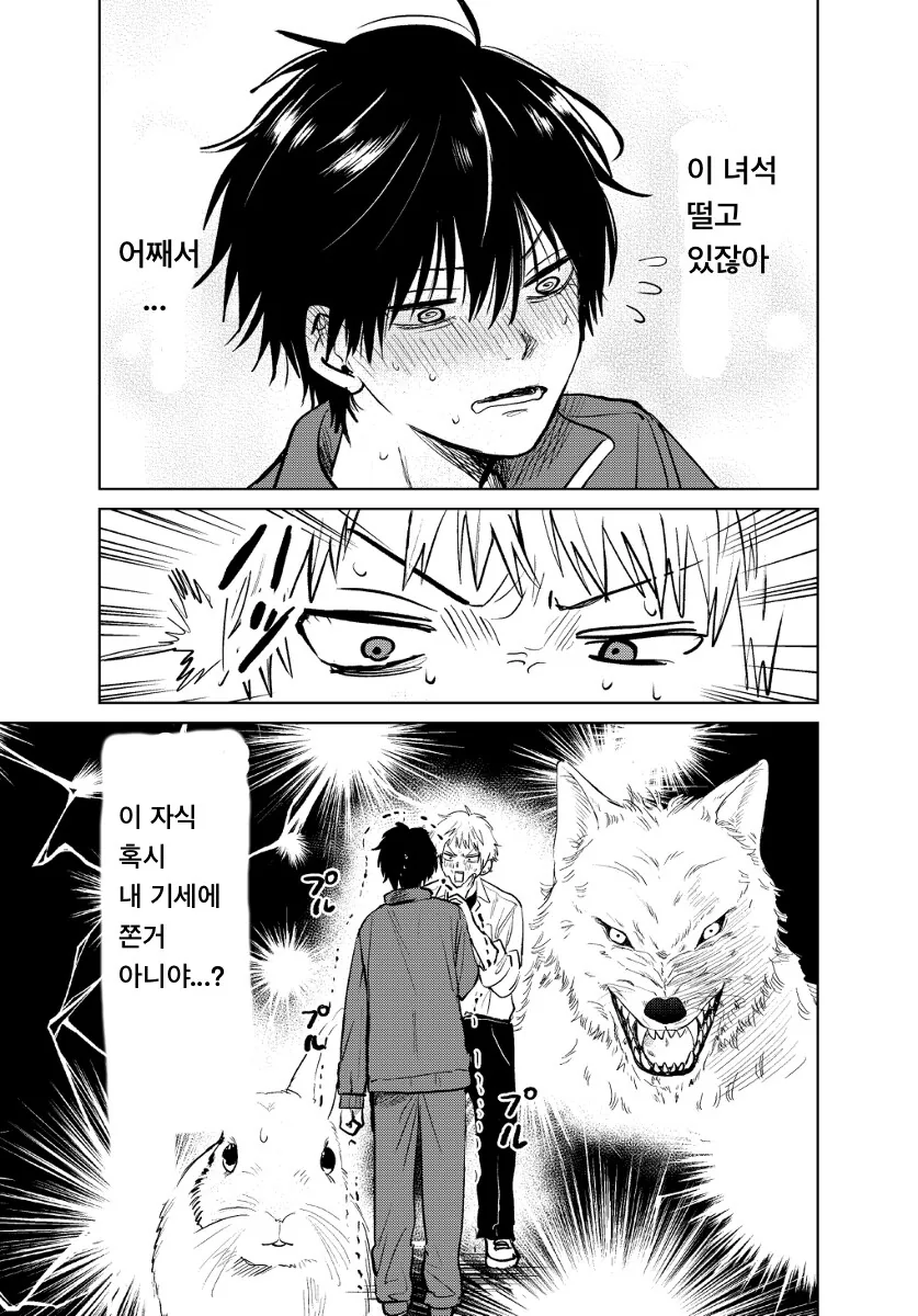 새가족 생기는 만화.manhwa - 이미지 15