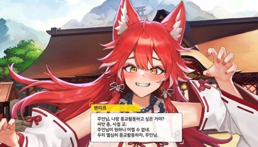 [라오진] 종교활동 강요류 甲