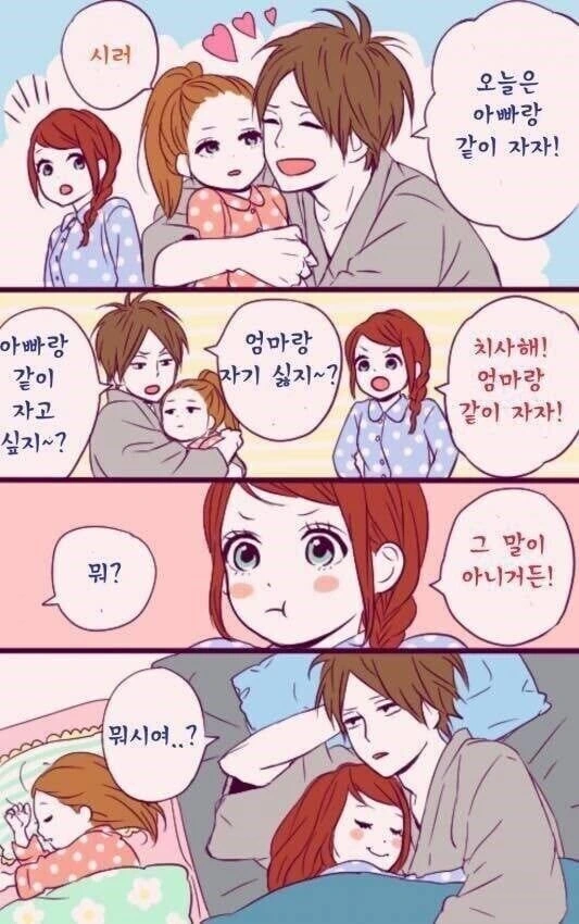 표현이 서툰 남자 만화 - 이미지 12