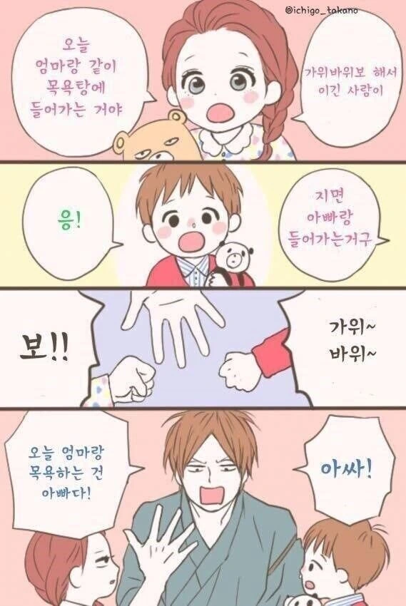 표현이 서툰 남자 만화 - 이미지 13