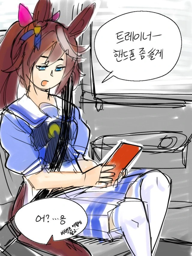 [말딸] 조수석의 테이오.manhwa