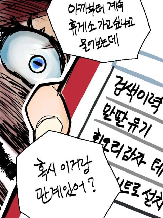 [말딸] 조수석의 테이오.manhwa - 이미지 3