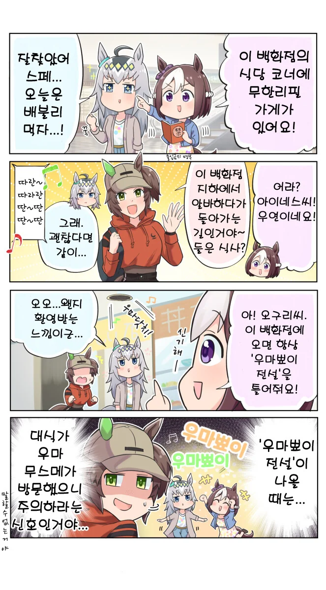 말딸)핫산) 오구리 스페 등장.manhwa