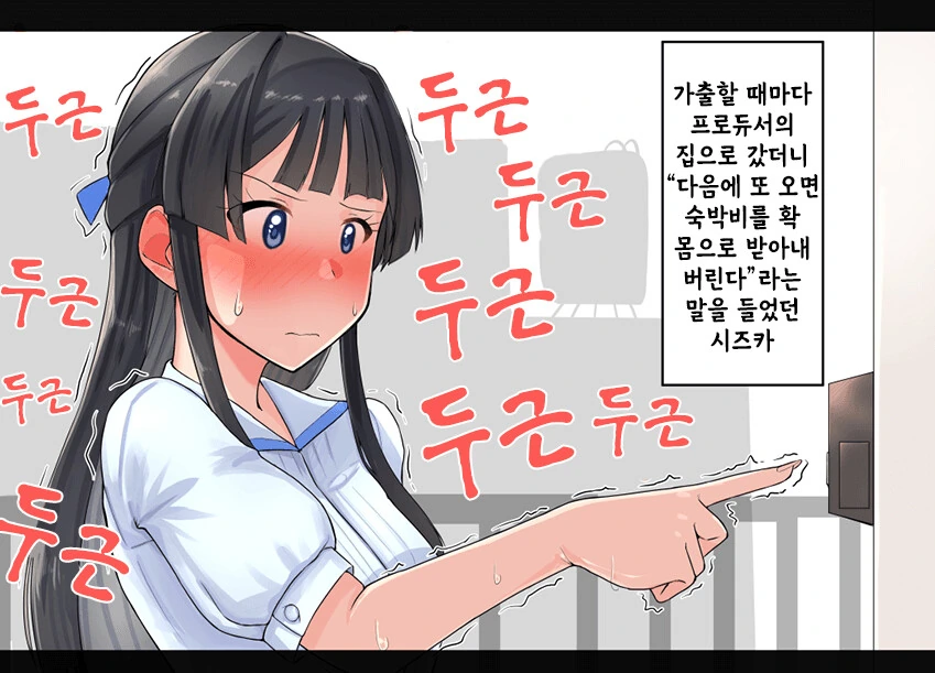 [@] 숙박비를 내려는 시즈카.manhwa