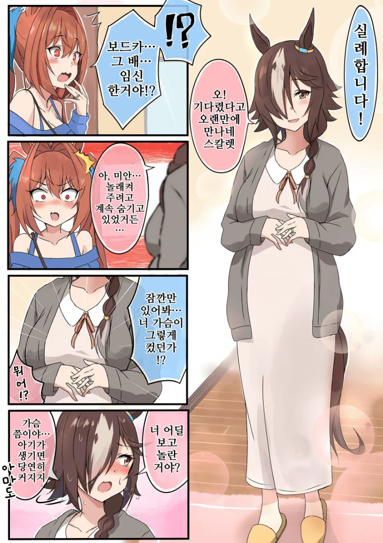 말딸)은퇴 후의 보드카.MANGA