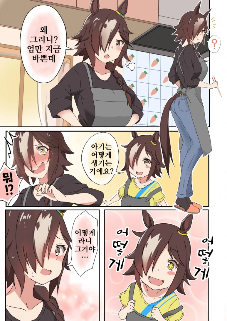 말딸)은퇴 후의 보드카.MANGA - 이미지 2