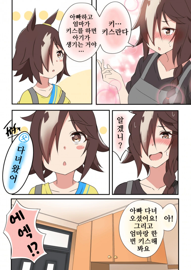 말딸)은퇴 후의 보드카.MANGA - 이미지 3