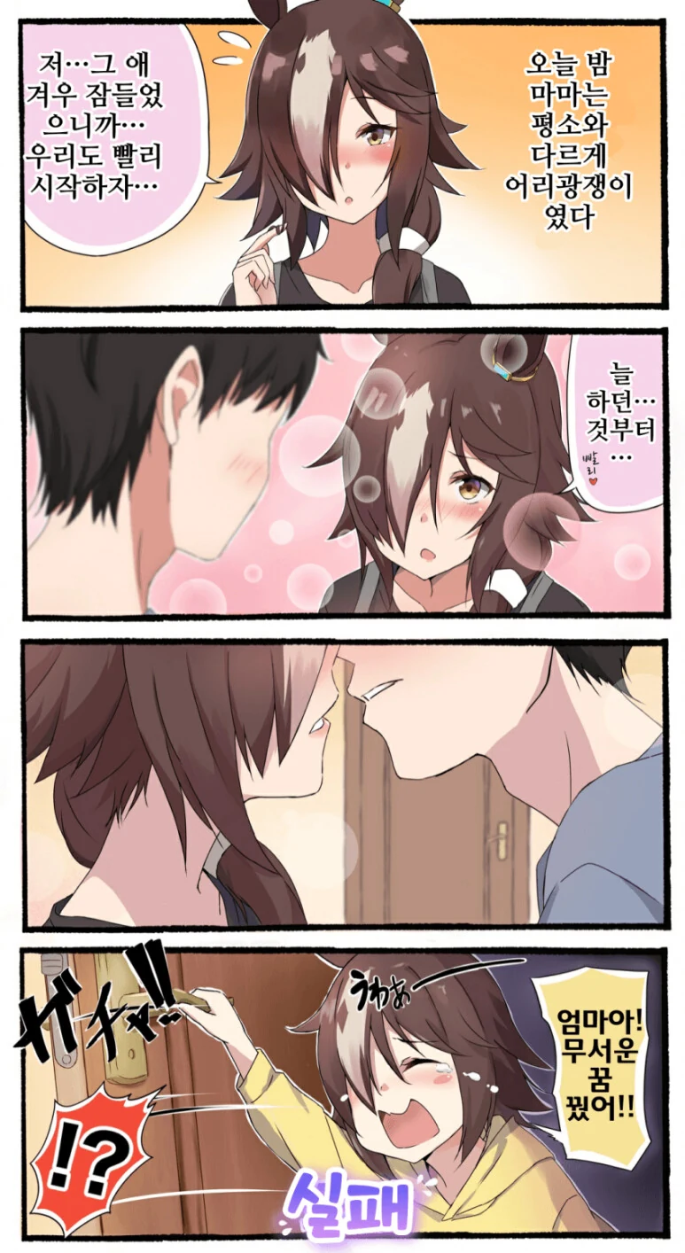 말딸)은퇴 후의 보드카.MANGA - 이미지 4