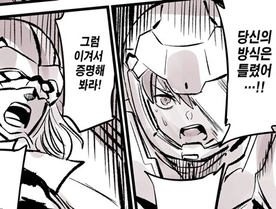 (암약) &#034;인간은 결국 투쟁의 동물이다!&#034;.manhwa