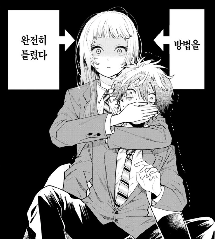 좋아하는 사람을 놀래켜주려다 실패한 여자아이.manhwa - 이미지 2
