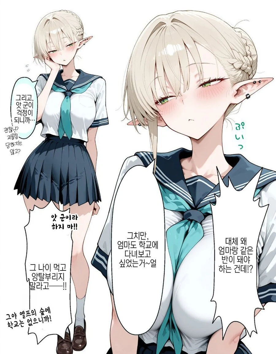 엘프 엄마 아빠 때문에 속 터지는 아들.manga