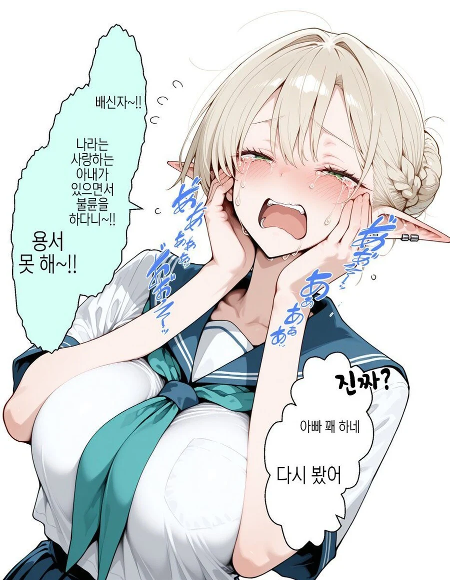 엘프 엄마 아빠 때문에 속 터지는 아들.manga - 이미지 3