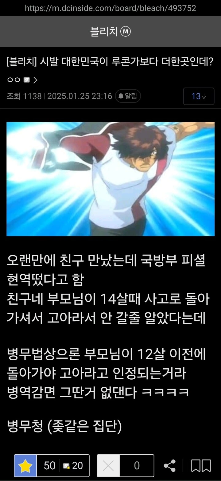 만화에 나오는 빈민가보다 끔찍한 한국