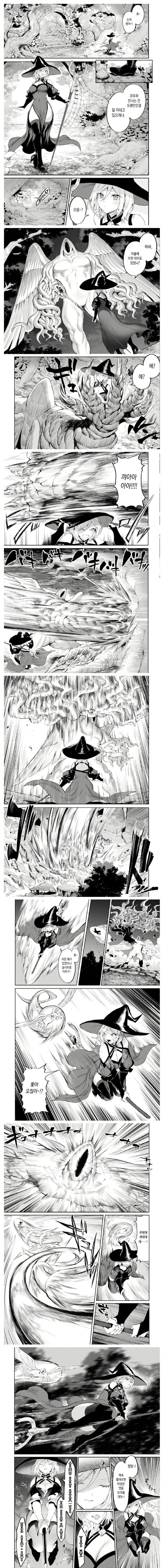 ㄱㅅ 큰 마녀랑 촉수 괴물.manhwa