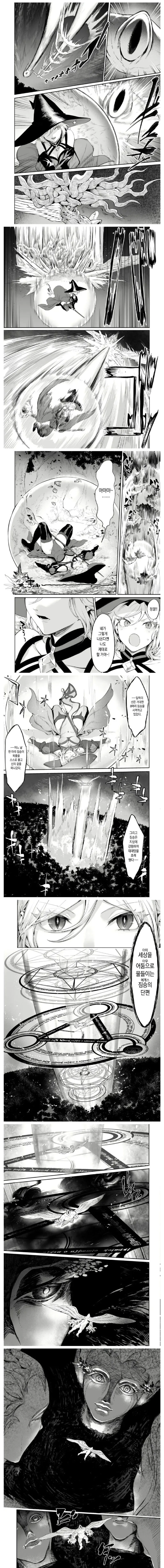 ㄱㅅ 큰 마녀랑 촉수 괴물.manhwa - 이미지 3