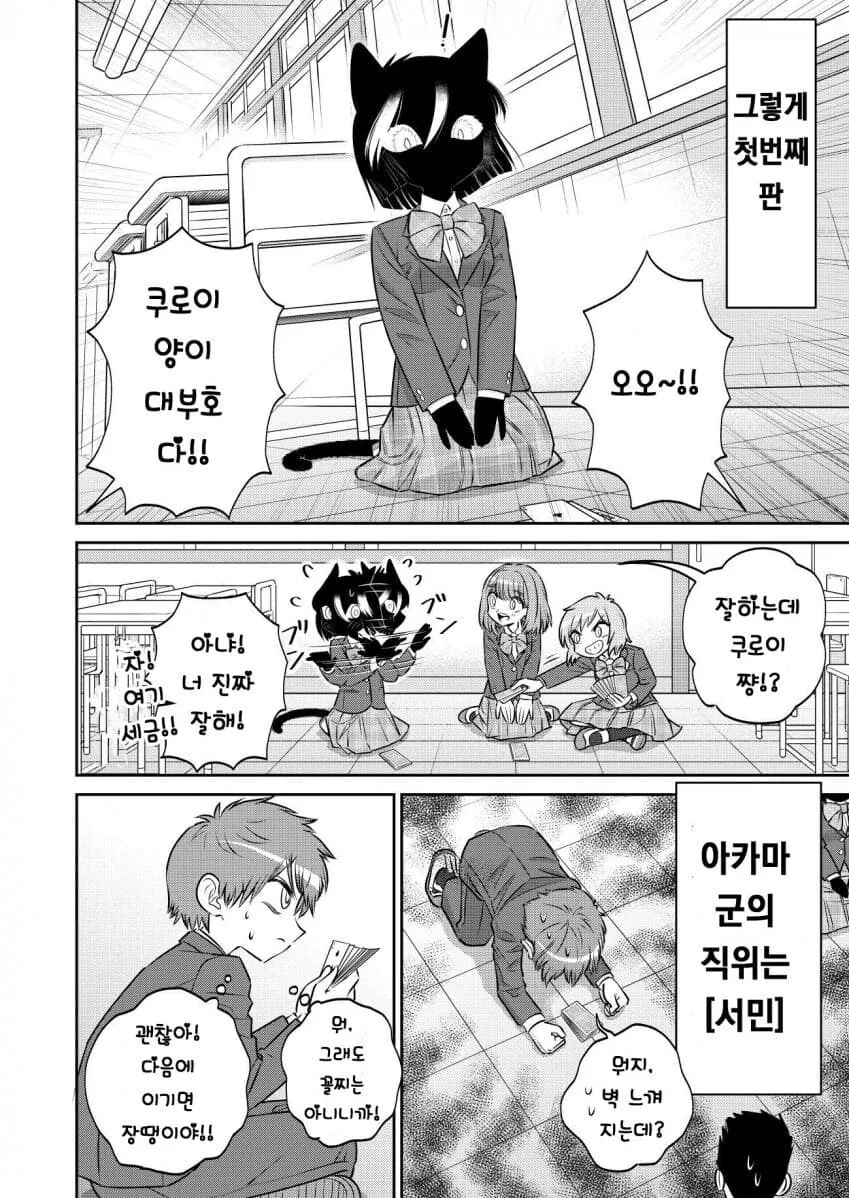 수상할 정도로 퍼리퍼리한 반친구와 대부호 하는 만화.manhwa - 이미지 4