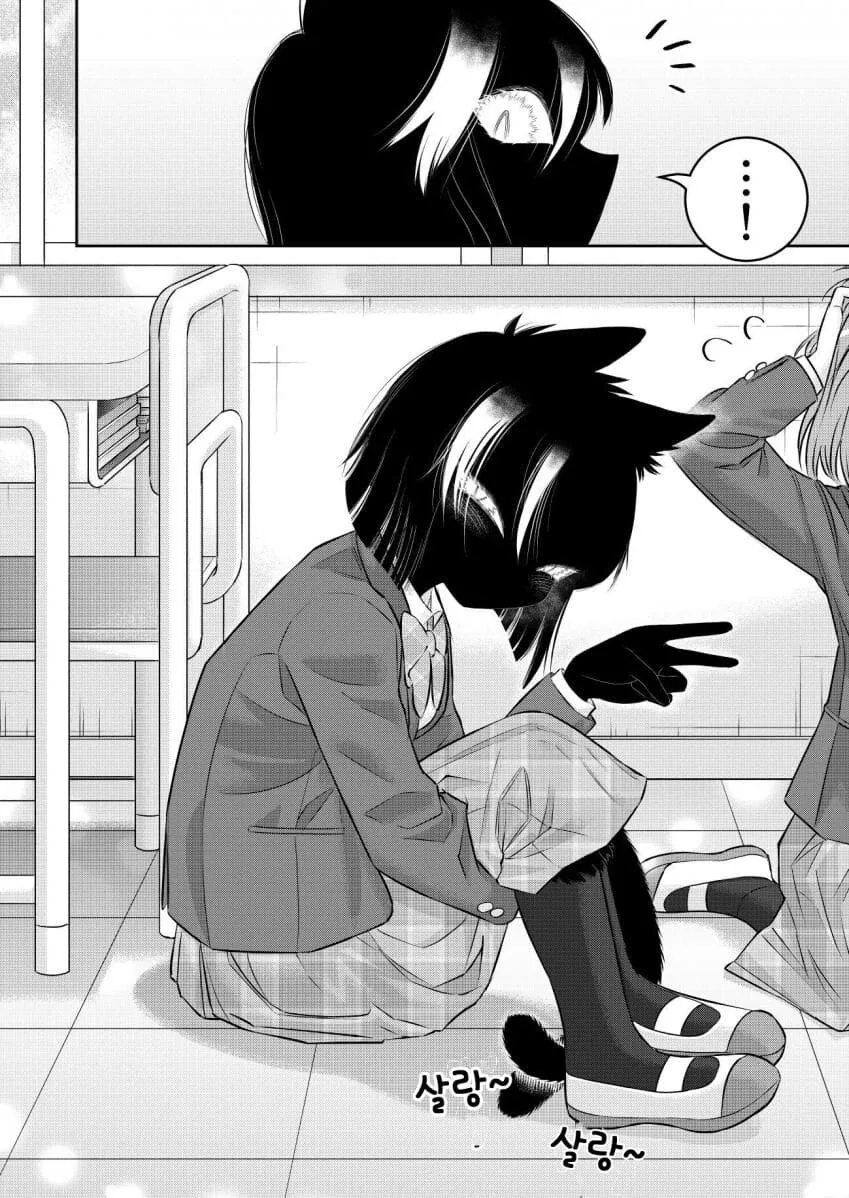 수상할 정도로 퍼리퍼리한 반친구와 대부호 하는 만화.manhwa - 이미지 15