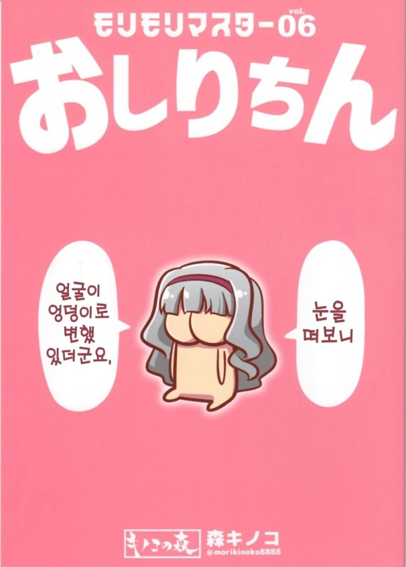 @) 얼굴이 ㅇㄷ이로 변한 타카네 만화